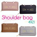 【送料無料】猫刺繍 お財布 2way ショルダーバッグ ショルダーベルト123cm&取外し可能 前面にかぶせポケット付き お財布ショルダー レディースバッグ 卒...
