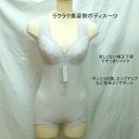 【送料無料】らくらく美姿勢ボディブリファー レディースキャミソール ボディインナー ボディスーツ 補整下着 補正 タンクトップブリファー 大きいサイズ ストレッチ素材で美姿勢キープ 背中クロスパワーネット バストアップ ヒップアップ グレー モカベージュ ネイビー