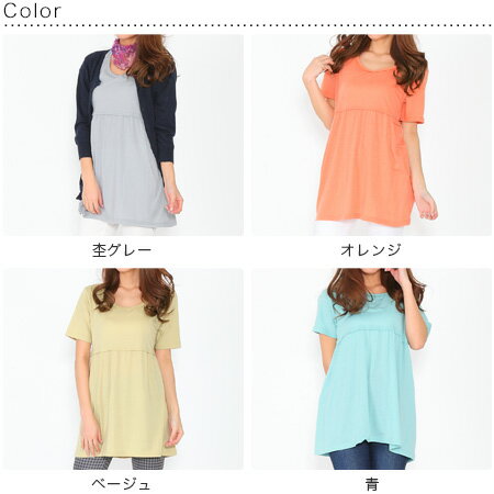 【送料無料】吸汗速乾・UVカット レディース 半袖 無地 チュニックカットソー【メール便での送料無料となります】【ポッキリ】