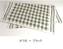 【送料無料】ちょっと小さめの チェック柄 バスタオル(50*110cm)【ポッキリ】チェックバスタオル(メール便での送料無料となります)