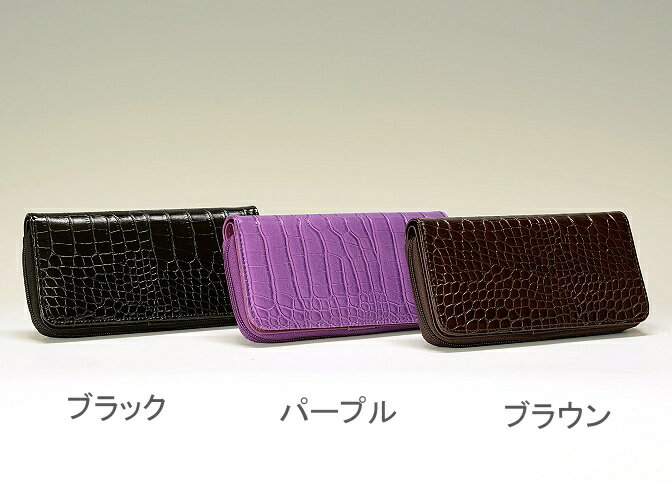 【送料無料】クロコ型押し カブセ ラウンド 長財布！内側：カード入れ×16、オープンポケット×4、札入れ×1、小銭入れ×1【ポッキリ】【メール便での送料無料となります】