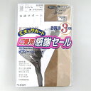 【メール便（ゆうパケット）での送料無料となります】 大きさ M（ヒップ85-93cm, 身長150-160cm） L（ヒップ90-98cm, 身長155-165cm） 　 ※サイズの詳細はこちらから 素材 ナイロン・ポリウレタン 裏地 ありません。 生地の伸縮 生地はよく伸縮します。 生地の透け感 透けます カラー ヌードベージュ、バーモンブラウン、ブラック 送料無料でお買い得です！送料無料!グンゼIFFI 婦人サポートパンティストッキング3P スマホポーチ・小銭入れ！ おすすめ補正下着！ おすすめチューブトップです！ 人気カットソーと…！ 人気インナーです！ 人気脇汗パツド付シリーズ！ おすすめボトムスです！