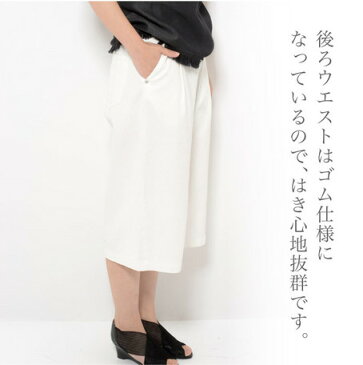 【送料無料】ウエスト後ゴム!綿100%フレアーパンツ・ワイドパンツ・ガウチョパンツ【RCP】大きいサイズ・ゆったりサイズ【ポッキリ】