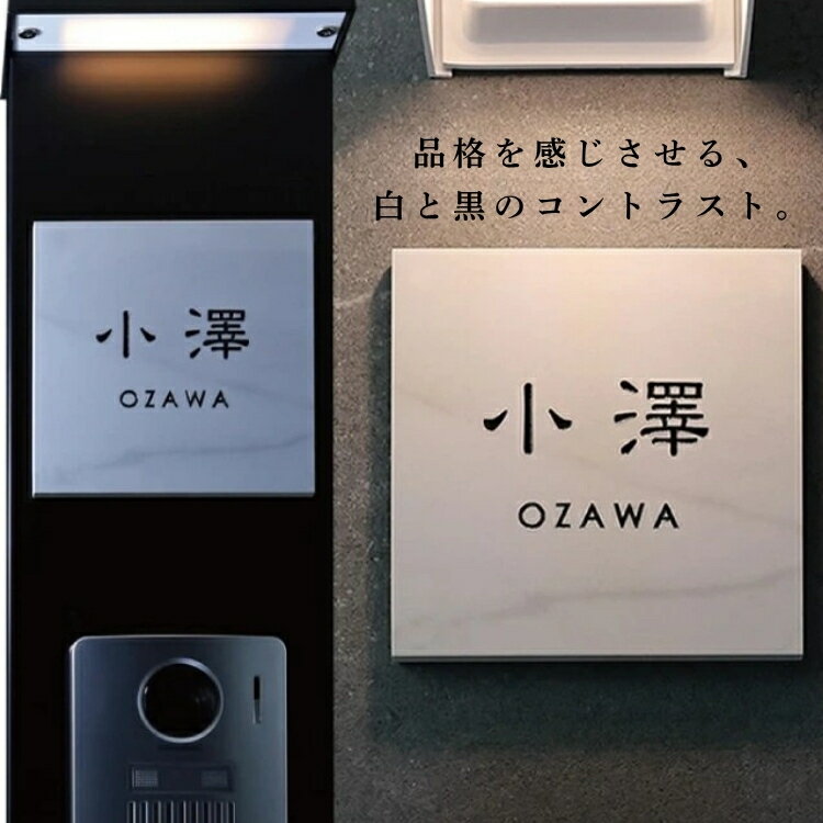 表札　タイル　　No.25