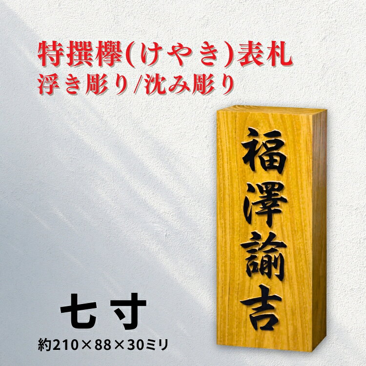 表札No.5