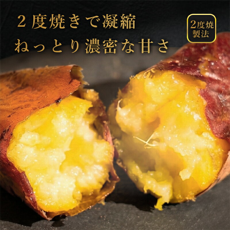 さつまいも 焼き芋 冷凍 紅はるか 1kg/1...の紹介画像2