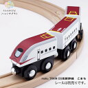 moku TRAIN E6系新幹線 こまち モクトレイン ポポンデッタ 電車 木 おもちゃ 誕生日プレゼント 車両