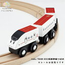 木のおもちゃやさん しずくの森で買える「moku TRAIN 800系新幹線つばめ モクトレイン ポポンデッタ 電車 木 おもちゃ 誕生日プレゼント 車両」の画像です。価格は2,398円になります。