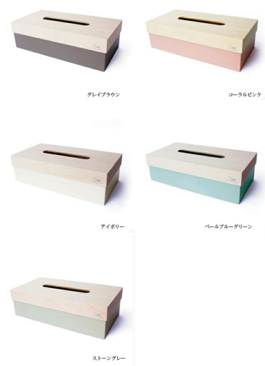 ヤマトジャパン T CUBE ( ティーキューブ ) yamato japan ティッシュケース ボックスティッシュ カバー 天然 木製 ウッド 北欧 ナチュラル モダン 日本製 ヤマト工芸 ギフト 内祝い ラッピング おしゃれ デザイン [3]