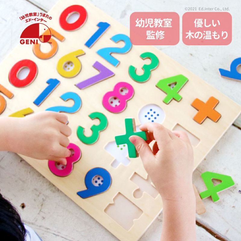 エドインター 木のパズル 1・2・3 安全 木のおもちゃ 積み木 1歳 音の出るおもちゃ つみき 3歳おもちゃ 赤ちゃん玩具 木製 知育玩具 誕生日プレゼント 男の子 女の子