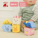 ふわふわアニマルブロック ふわふわトーい 布でできたやわらかい積み木 赤ちゃん 乳児 重ねて並べて どうぶつごっこ 誕生㈰ 誕生祝い 出産 出産祝...