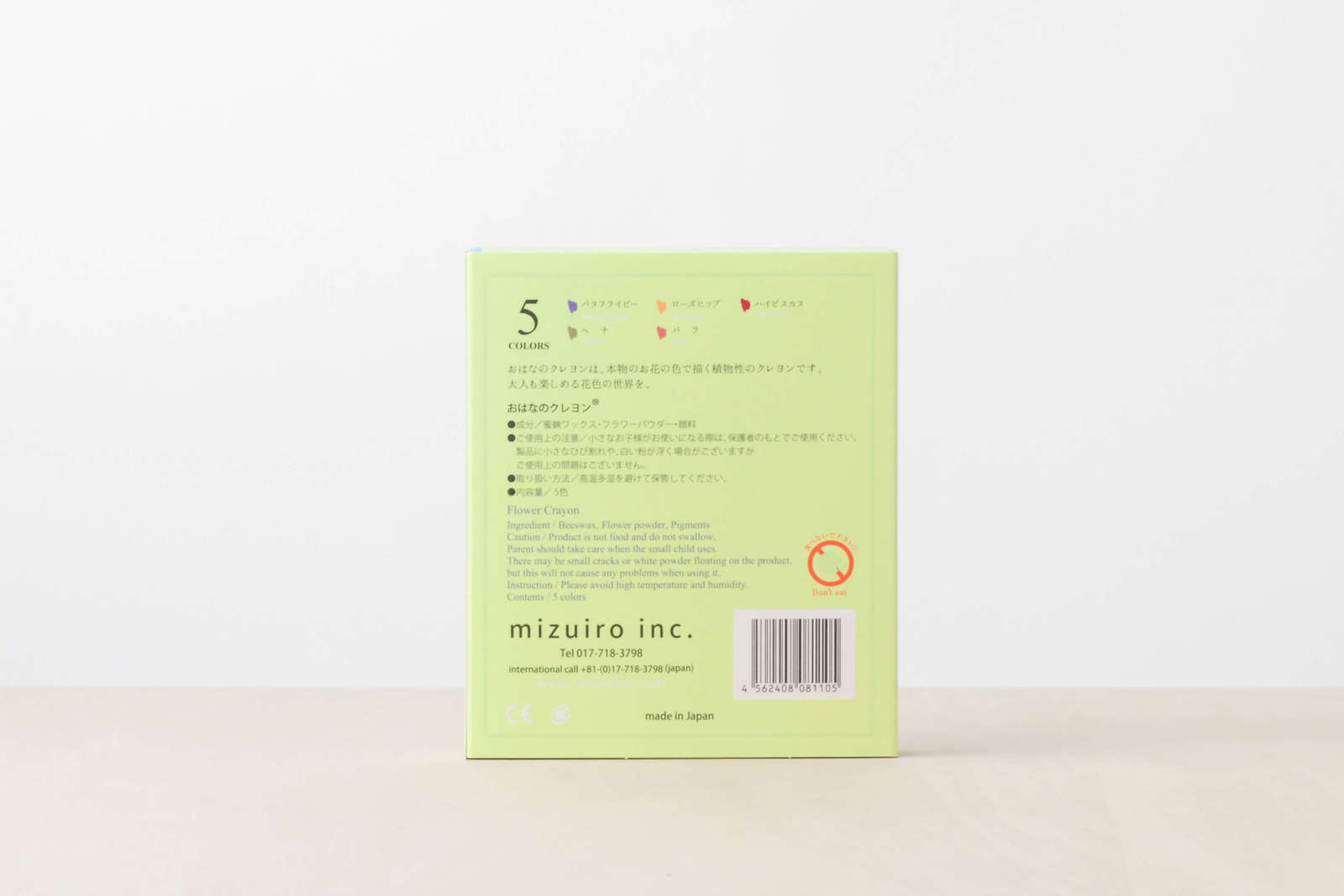 mizuiro（ミズイロ）『おはなのクレヨンスタンダード』