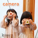 kiko+ & gg*正規取扱店 カメラ camera 木 こどもカメラ 木製カメラ おもちゃカメラ ギフト プレゼント 出産祝い 誕生日 1歳 2歳 3歳 4歳 女の子 男の子 木のおもちゃ ごっこ遊び