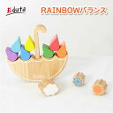 ORG-012 Edute baby&kids RAINBOW バランス(3)