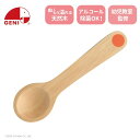 エドインター スプーン おままごと ごっこあそび 安全 アルコール除菌OK 食器 木のおもちゃ 木製 男の子 女の子 知育 ギフト ラッピング 内祝い 出産祝...