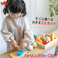 エドインター　ファーストリトルシェフ First Little Chef 　おままごと　ままごとセット　ごっこあそび　クッキングトイ　安全　アルコール除菌OK 　木のおもちゃ　木製　知育　内祝い　出産祝い　誕生日　プレゼント　Ed.inter