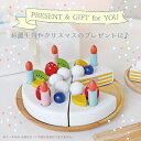 エドインター　My Fresh Fruit Cake　-マイフレッシュフルーツケーキ-　安全　自然素材　ギフト　ラッピング　内祝い　出産祝い　誕生日　プレゼント　おままごと　木製　いちご　苺　生クリーム　ショートケーキ　ろうそく　おもちゃ　3歳以上　Ed.inter