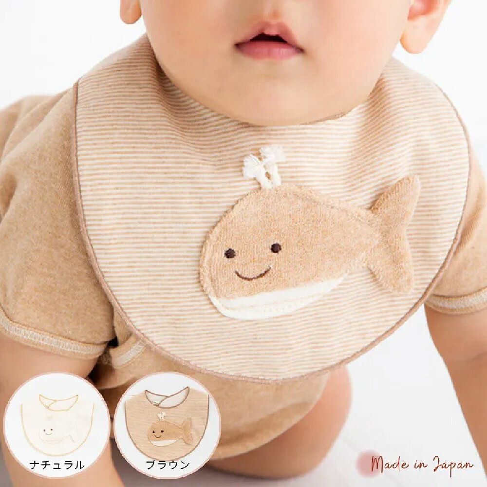 商品情報商品名オーガニック くじらミニスタイブランド名POMPKINSサイズ約　縦16cm×横19cm首廻り約26cm～28cm生地綿100％(オーガニックコットン)洗濯方法手洗可注意この商品は当店実店舗でも販売しております。在庫数の更新は随時行っておりますが、お買い上げいただいた商品が、品切れになってしまうこともございます。その場合、お客様には必ず連絡をいたしますが、万が一入荷予定がない場合は、キャンセルさせていただく場合もございますことをあらかじめご了承ください。配送この商品は、メール便でお届けします。1メール便には・ラッピングありの場合、最大3枚まで同封できます。（ラッピング袋は基本1紙袋ですが、ご希望があれば個別対応（3紙袋）可能です）・ラッピングなしの場合のみ4枚まで同封できます。上記を超える枚数でのご注文の場合は、複数メール便や宅配便での発送となり、送料がかわります。ご了承ください。POMPKINS オーガニック くじらミニスタイ ミニスタイ スタイ よだれかけ オーガニックコットン くじら 安全 出産祝い ギフト 誕生日プレゼント！※メール便1通につき最大4枚まで同梱可能 赤ちゃんのお肌に優しいオーガニックのぬくもり♪ 普段使いに便利な小さめスタイです。 ナチュラルはやさしい透かし柄のフライス、ブラウンには細ボーダーの天竺をベースに、半立体のくじらモチーフが付いています。うしろについているマジックテープで、首廻りの調節も出来ます。綿本来の色を生かした、染色していないオーガニックコットン100％の生地を使用しているので、とっても吸水性がよく、気持ちよい肌触り。ご自宅用にも、出産祝いの贈り物にもおすすめです。 この度は、木のおもちゃやさん しずくの森の「オーガニック くじらミニスタイ」をご覧いただきましてありがとうございます。木のおもちゃやさんスタッフが、かわいい木のおもちゃや子どもが楽しんで使える小物や雑貨をセレクトして販売しております！皆様のお気に入りの木のおもちゃや小物、雑貨がみつかりますように♪木のおもちゃやさん しずくの森を今後ともよろしくお願いいたします。 1