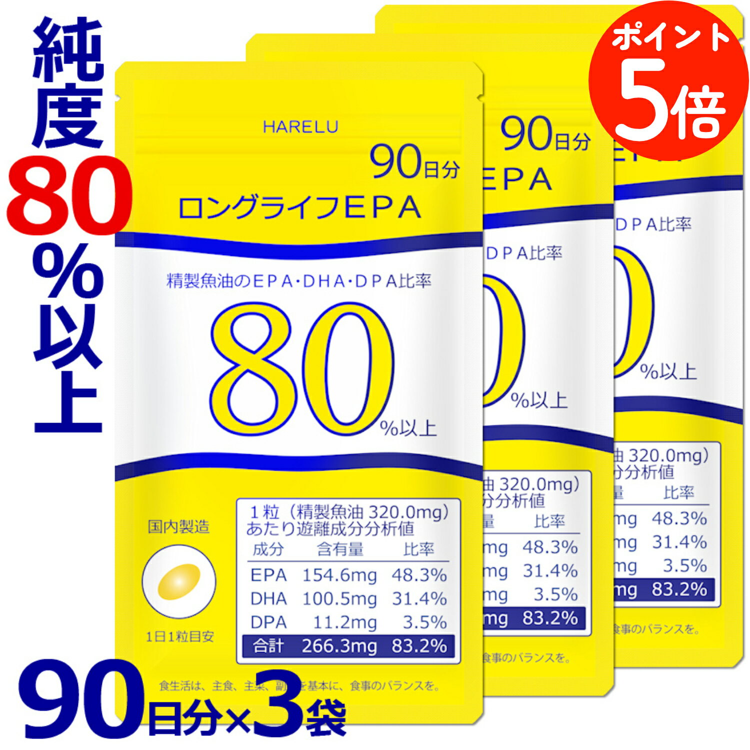 ＼ポイント5倍 12/1迄／EPA サプリ 90