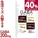 \ポイント40倍 15日迄/GABA サプリ ギャバ サプリメント 30日分 トリプトファン ヘスペリジン ビタミンP ナイアシン 国産