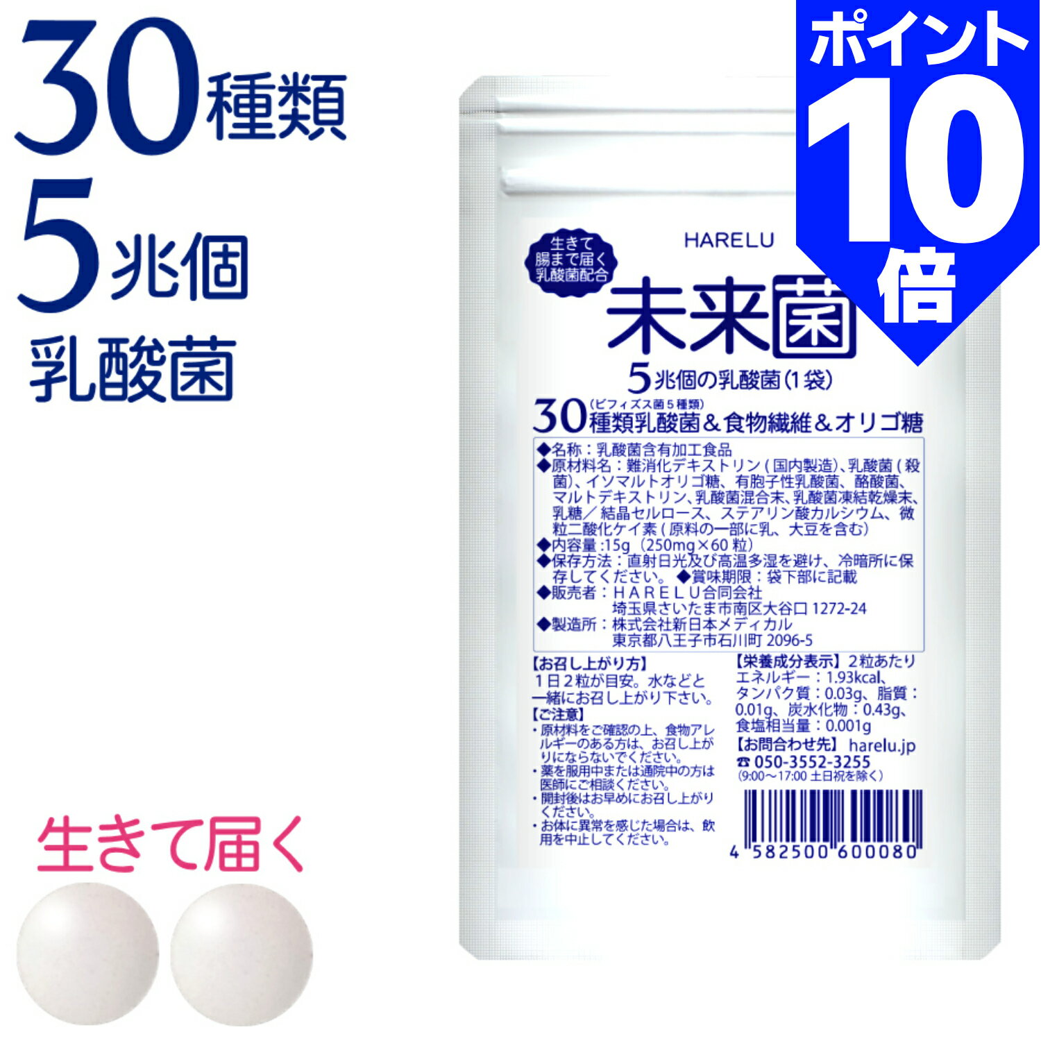 ＼ポイント10倍 16日迄／乳酸菌 サプリ ビフィズス菌 30種類 5兆個 30日分 腸内フローラ プロバイオティクス 酪酸菌 クレンズ ラクリス 腸内環境 オリゴ糖 食物繊維 どっさり 有胞子性乳酸菌