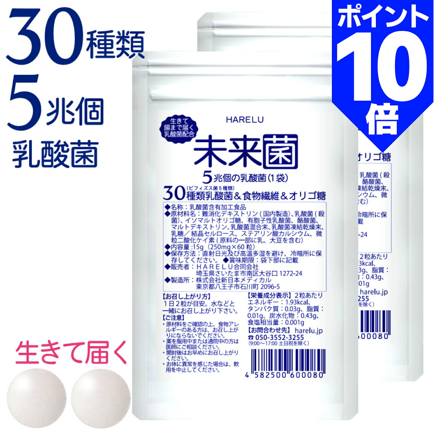 ＼ポイント10倍 16日迄／乳酸菌 サプリ ビフィズス菌 30種類 5兆個 30日分×2袋 腸内フローラ プロバイオティクス 酪酸菌 クレンズ ラクリス 腸内環境 オリゴ糖 食物繊維 どっさり 有胞子性乳酸菌