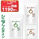\スーパーSALE特価/ソイプロテイン シニアプロテイン マルチビタミン 乳酸菌 植物性 ココア味 抹茶味 たんぱく質 中高年 シニア向け プロテイン 40代 ...