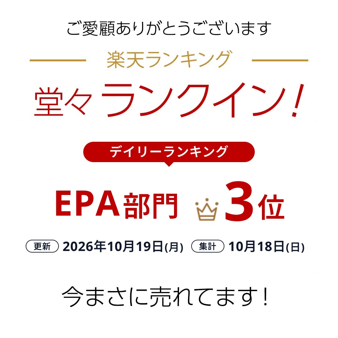 EPA サプリメント 90日分×2袋 計180日分 EPA DHA DPA 81.4％ 高純度 精製魚油 オメ...