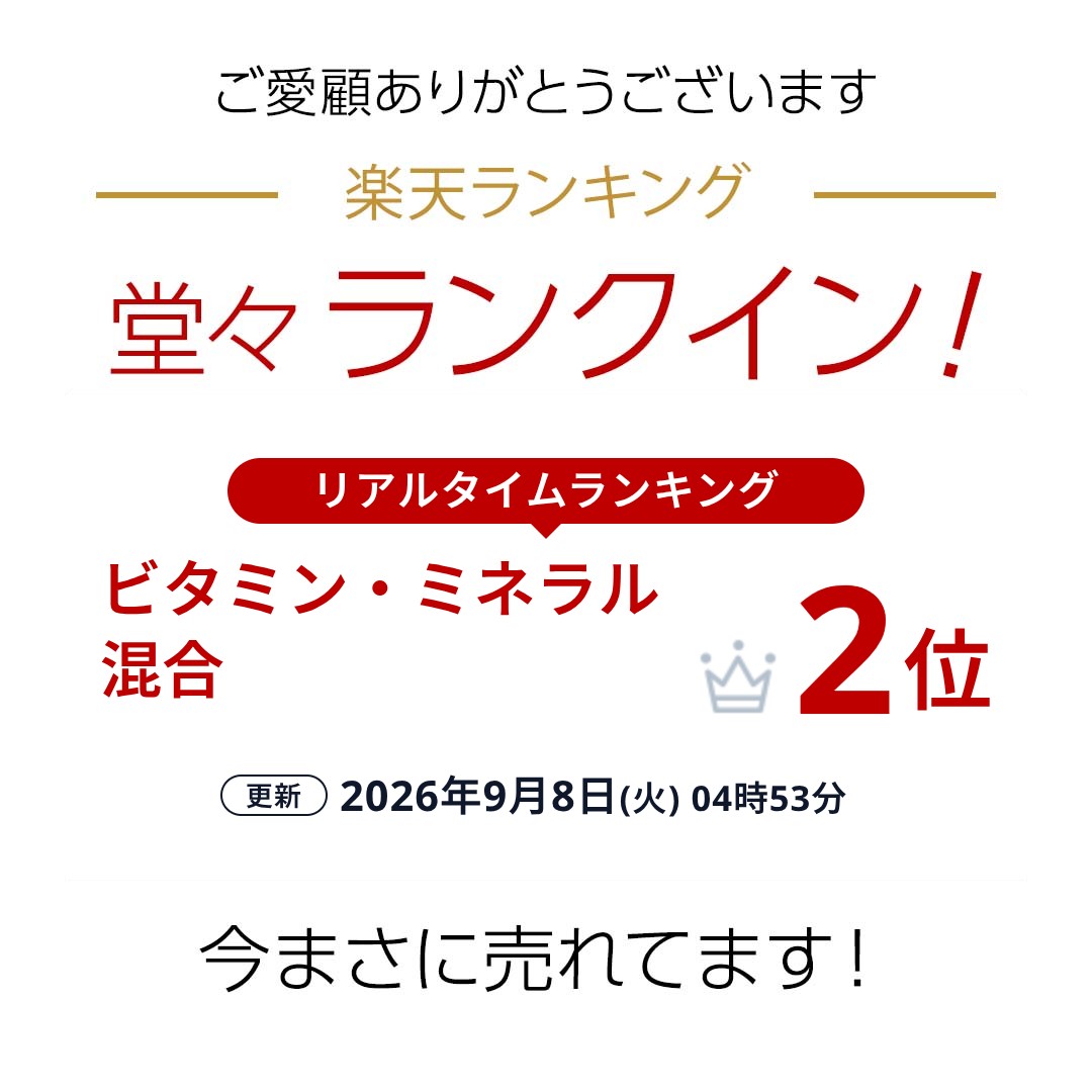 マルチビタミン マルチミネラル 2ヶ月分×2袋 マルチビタミンミネラル サプリメント ビタミンA ビタミンB ビタミンC 葉酸 ビオチン ミネラル 鉄 亜鉛 カルシウム マグネシウム 銅 ヨウ素 酵母 harelu3-10000043 サプリ HARELU サンプル画像2