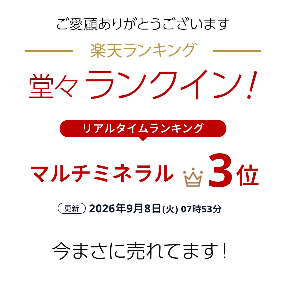 マルチビタミン マルチミネラル 2ヶ月分×3袋 マルチビタミンミネラル サプリメント ビタミンA ビタミンB ビタミンC 葉酸 ビオチン ミネラル 鉄 亜鉛 カルシウム マグネシウム 銅 ヨウ素 酵母 harelu3-10000044 サプリ HARELU サンプル画像2