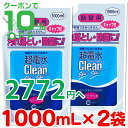 \10%offクーポン有 11日2時迄/超電水クリーンシュ!シュ! 詰替用 1000ml×2袋 強アルカリイオン水 アルカリイオン電解水 除菌 洗浄 消臭 掃除 抗菌 除菌スプレー クリーナー マルチクリーナー 油汚れ