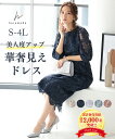 パーティードレス 袖あり ワンピース レース パーティードレス 大きいサイズ フォーマル 細見え 着痩せ ミディアム オケージョン パーティードレス レース ミ...