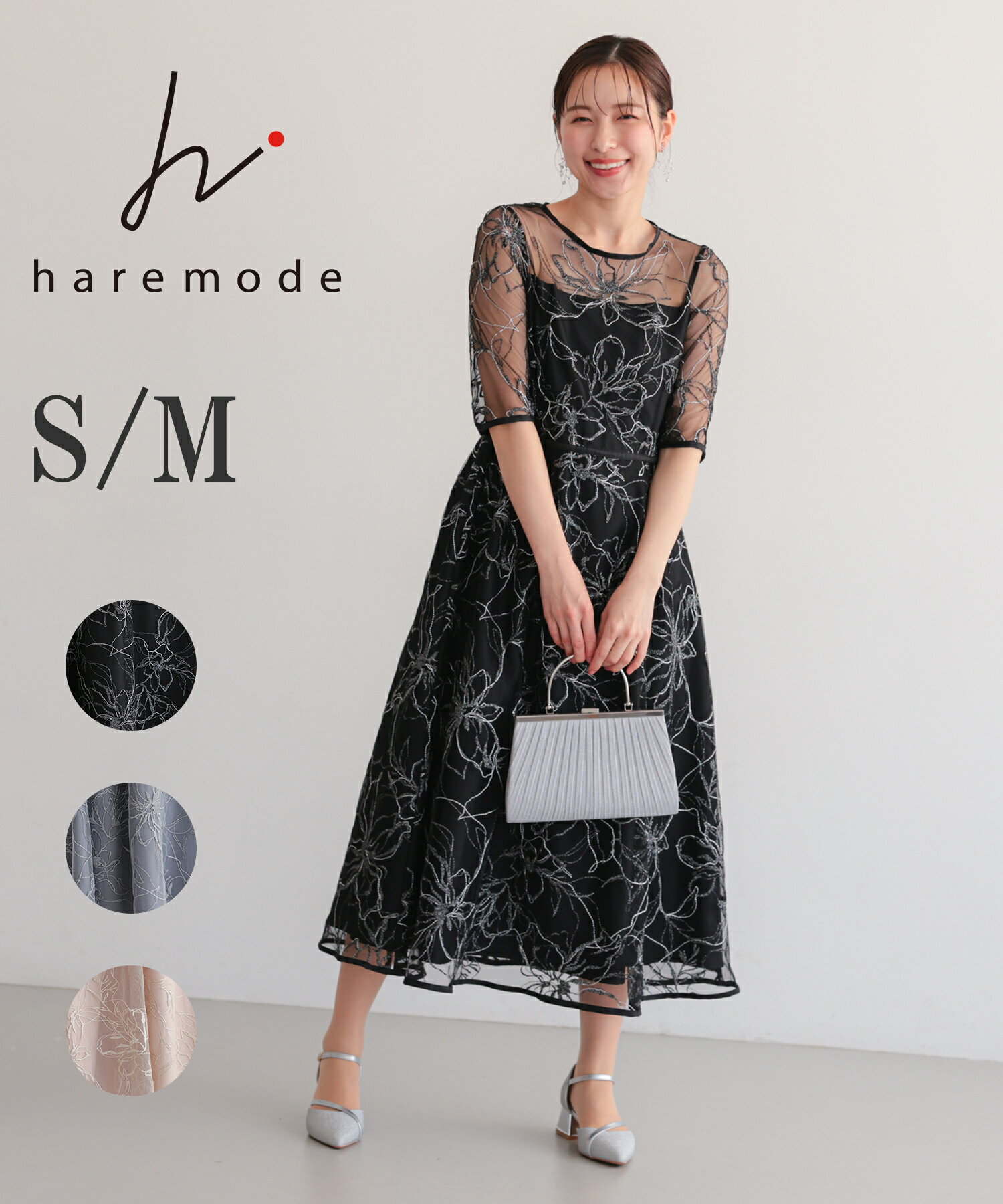 パーティードレス ワンピース ロング 袖あり パーティードレス フォーマル パーティードレス 刺繍 結婚式 フォーマルドレス フレアスカート 細見え 着痩せ ロングワンピース ロングドレス 同窓会 お呼ばれ 披露宴 成人式 二次会 20代 30代 40代 ハレモード