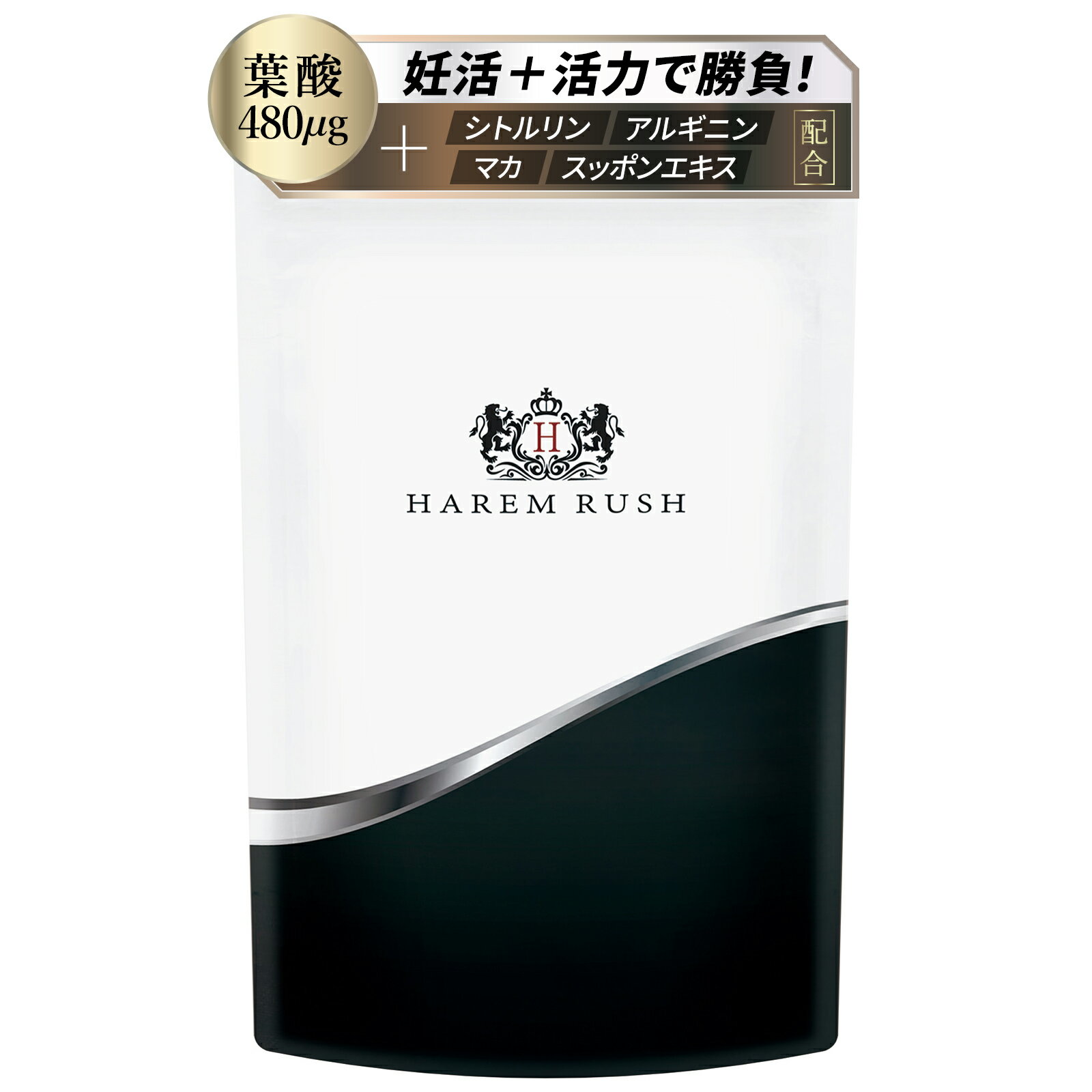 男性用妊活サプリ HAREM RUSH 妊活サプリ 30日分 男性用 葉酸 亜鉛 アルギニン シトルリン マカ 赤マム..