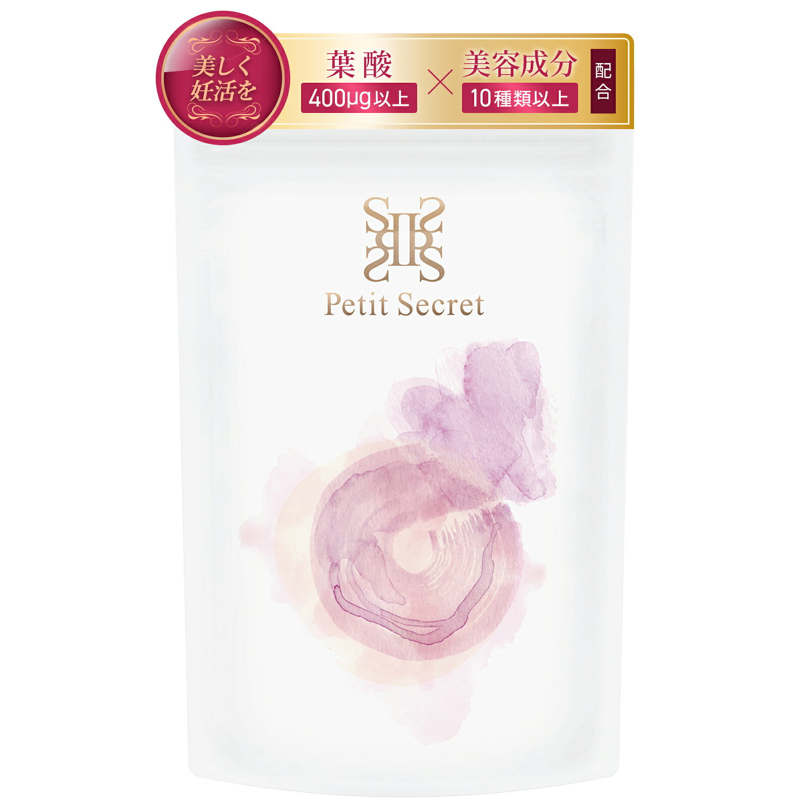 妊活サプリ Petit Secret 温活サプリ30日分 女性用 美容 葉酸 410μg 葉酸サプリ 妊活 妊娠 妊婦 美容 妊活サプリメント サプリ 更年期 国内製造 無添加 胎児 健康