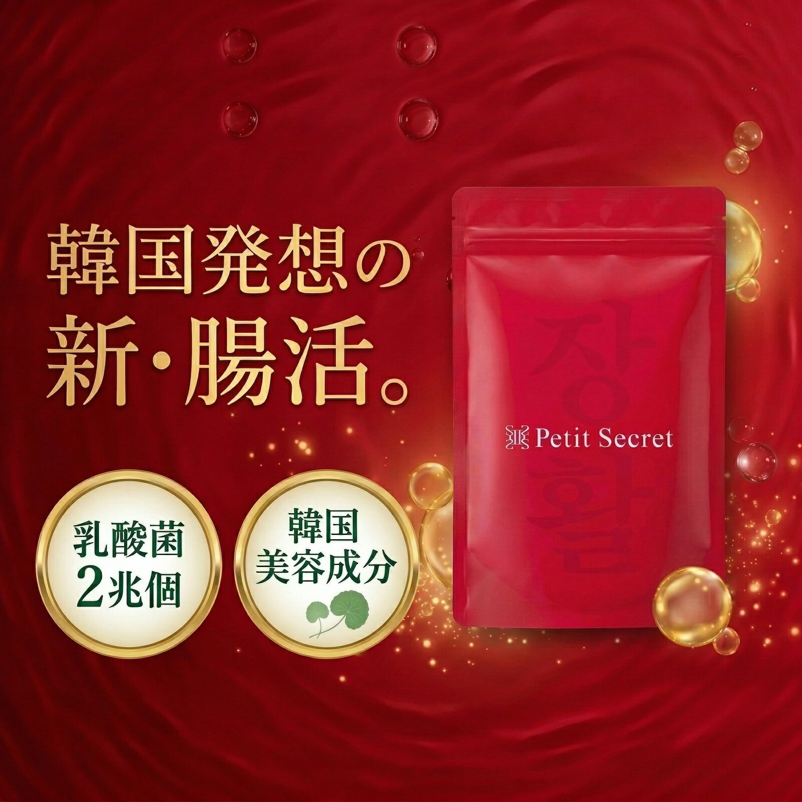 楽天市場】大腸 デトックスの通販