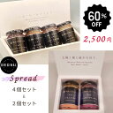 【 SALE 晴れテラオリジナル スプレッド 】 送料無料 さつまいも 焼きいも スイートポテト りんご アップル 紅茶 いちごバター いちご 紅ほっぺ 長野 信州 贈り物 贈答 内祝 プレゼント ギフト フルーツ 朝食