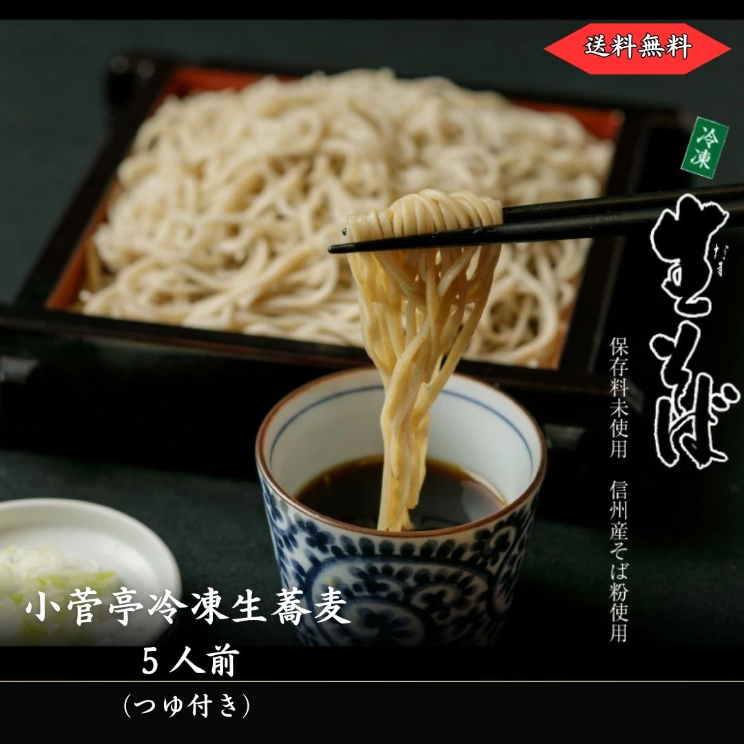 楽天市場】深大寺 蕎麦の通販 楽天市場】深大寺 蕎麦の通販