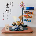 2025年度新作 【京錦兜セット(卓上こいのぼり京錦セット)】 五月人形 コンパクト兜飾り人気 初節句 おしゃれ シンプル モダンデザイン 高級感 ミニサイズ ...