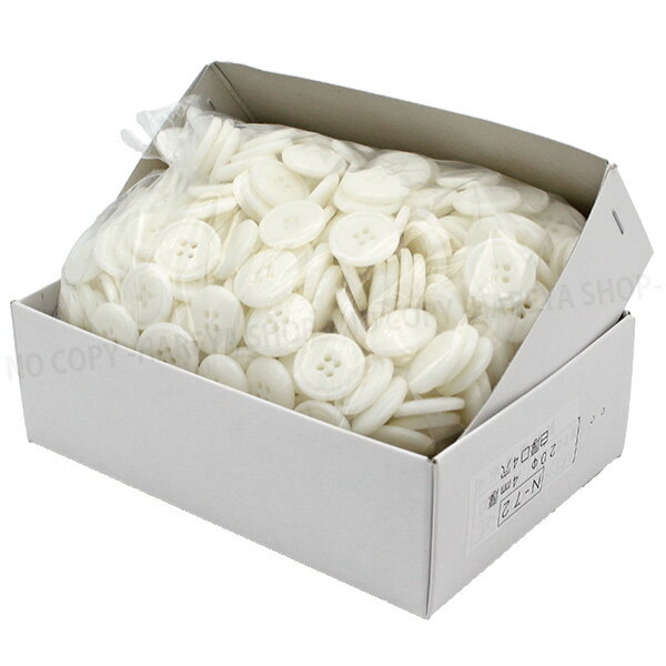 作業着・白衣用ボタン　白色厚口尿素ボタン　直径20mm厚さ4mm 4っ穴 1箱500個入　箱売り 【業】