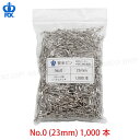 安全ピンNo.0 (23mm) 1袋1000本入(ビニール袋パック) 高品質な安全ピン CrownFox(Fe.0)【業】