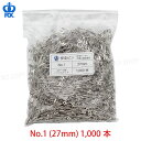 安全ピンNo.1 (27mm) 1袋1000本入(ビニール袋パック) 高品質な安全ピン CrownFox(Fe.1)【業】