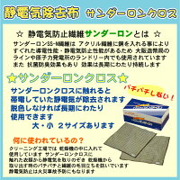 楽天市場 業務用雑貨 静電気防止 除去 静電気防止クロス 晴れ屋 楽天市場店 楽天市場 業務用雑貨 静電気防止 除去 静電気防止クロス 晴れ屋 楽天市場店