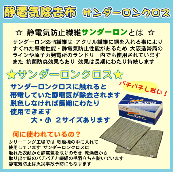 楽天市場 業務用雑貨 静電気防止 除去 静電気防止クロス 晴れ屋 楽天市場店