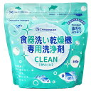 食器洗い乾燥機専用洗浄剤　チャック付パウチ500g入　合成洗剤不使用　石けん成分不使用　油汚れスッキリ　地の塩社1411