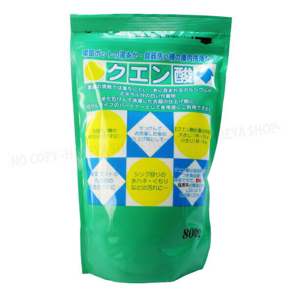クエン酸800g　さらさらクエン酸　�