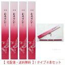 和装ハンガーI 帯掛け無 3段伸縮 4本セット 1セット4本【送料込】一部除く 実用的な着物ハンガー 化粧箱入 日本製