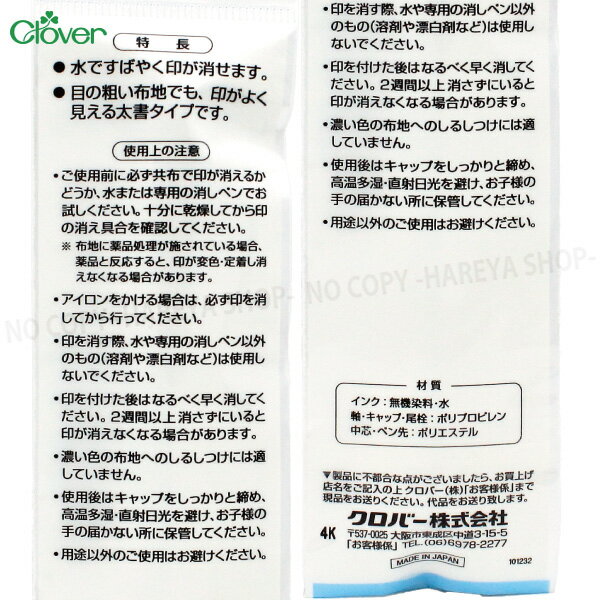 水性チャコペン（青） ペン先（太）　消しペンと水で消える 【8個までメール便OK!...