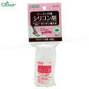 ソーイング用シリコン剤 35ml すべりにくい生地を縫いやすくするすべり剤 クロバー39-216