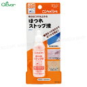 ほつれストップ液 25ml 【4個までメール便OK!】 ほつれに、布の端処理に クロバー68-053